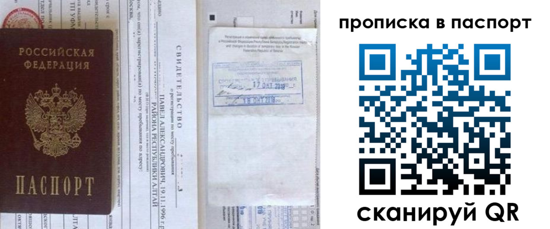 прописка гарантия в Чебоксарах