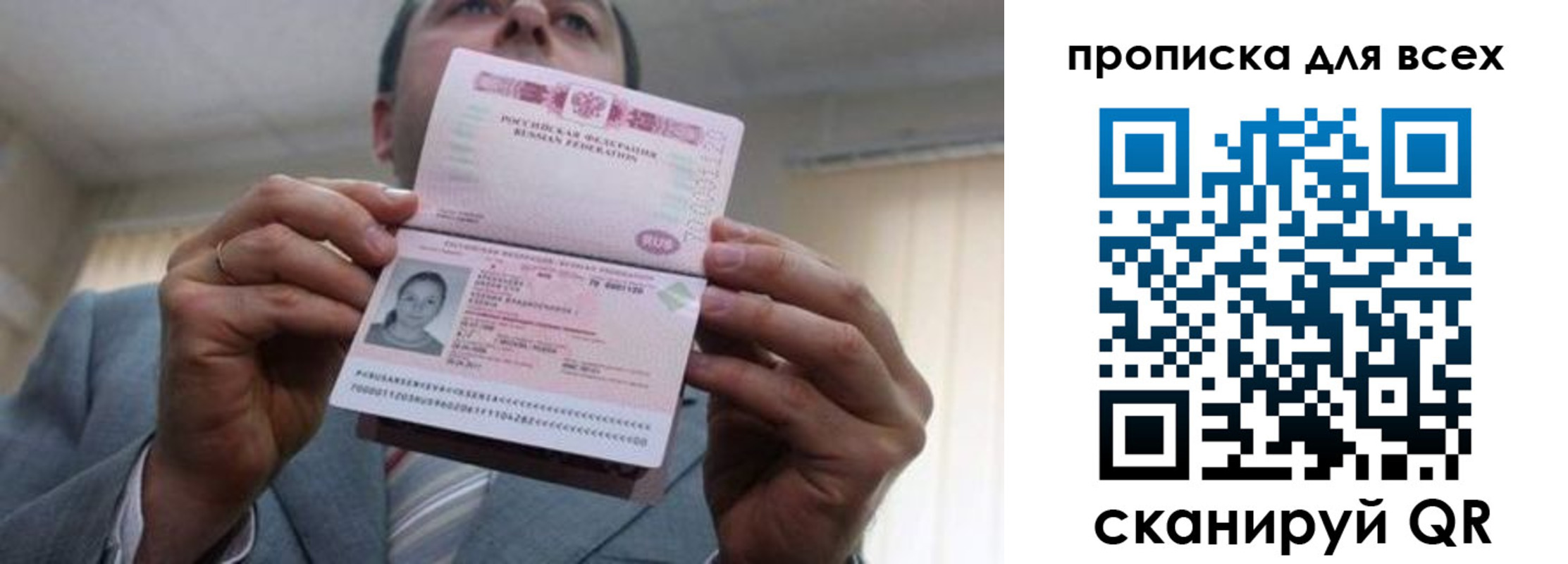 прописка в квартире в Чебоксарах