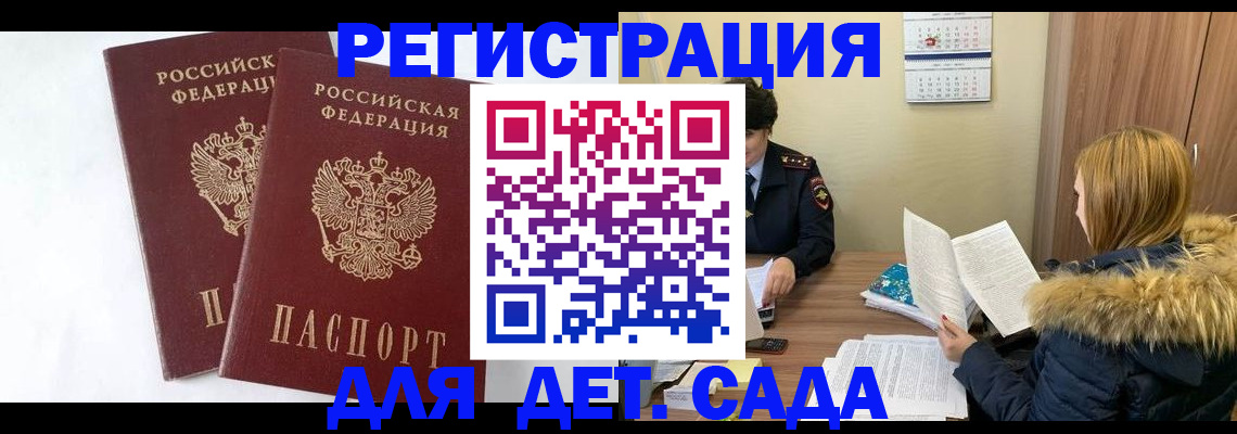 временная регистрация для школы в Чебоксарах