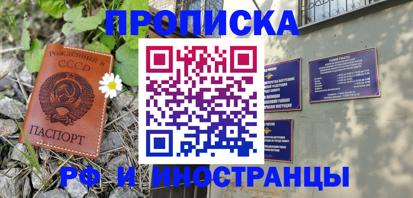 прописка для кредита в Чебоксарах