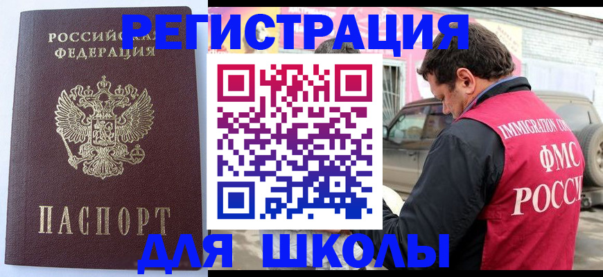 миграционный учет в Чебоксарах