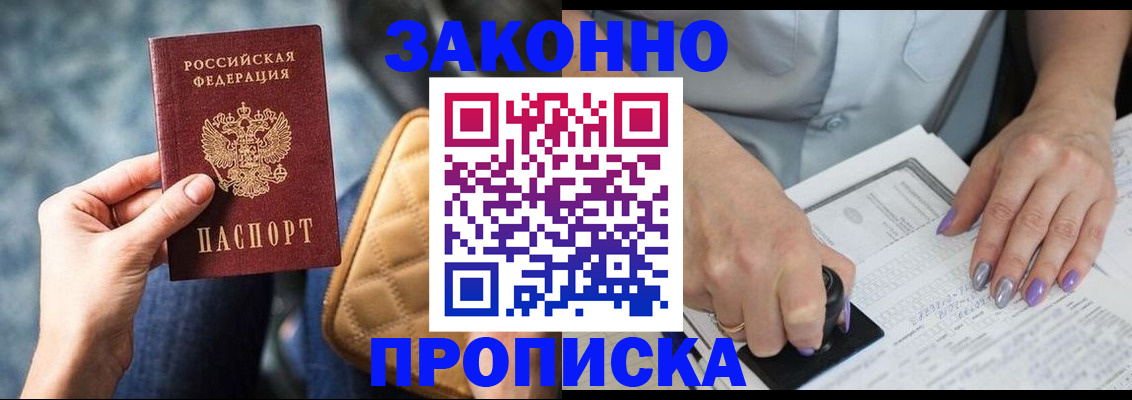 прописка для школы в Чебоксарах