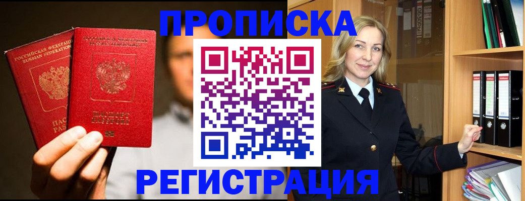 временная регистрация госуслуги в Чебоксарах
