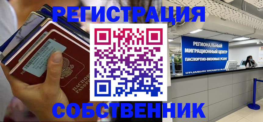 прописка 2025 в Чебоксарах