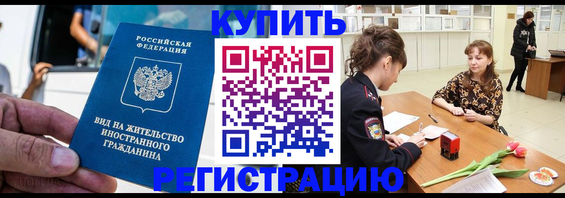 временная регистрация 2025 в Чебоксарах