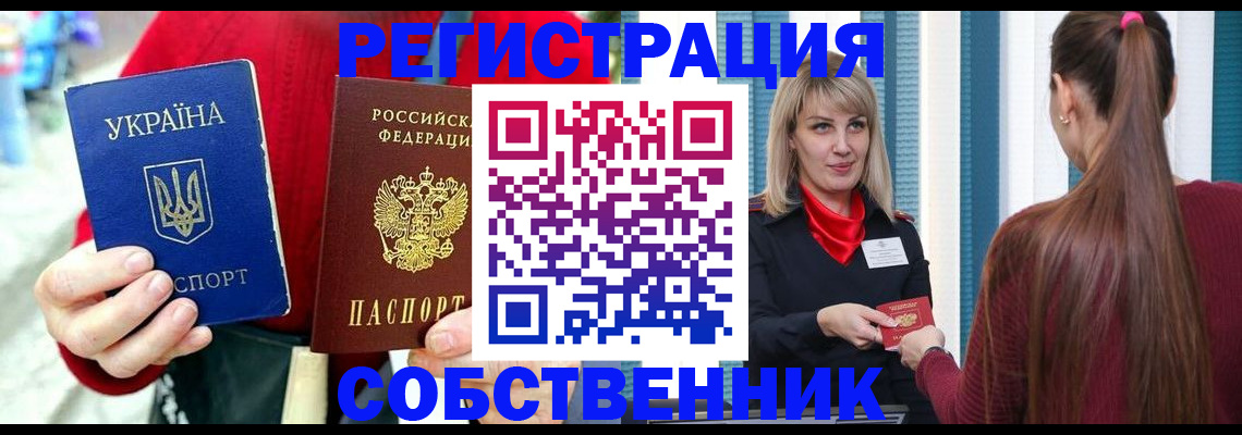 прописка гарантия в Чебоксарах