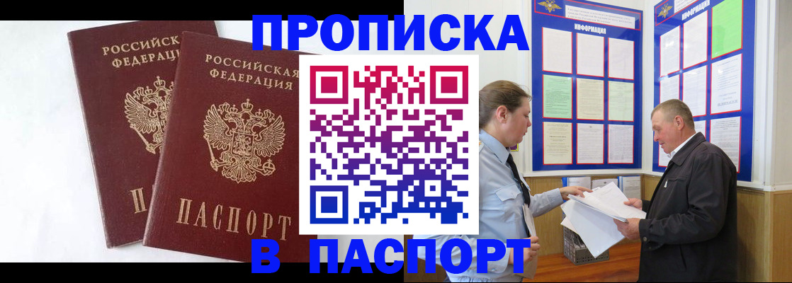 прописка иностранных граждан в Чебоксарах