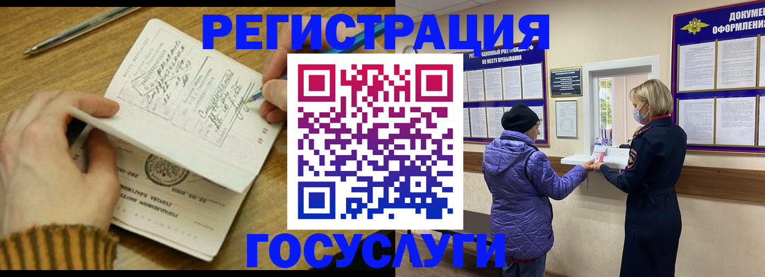 временная регистрация 2025 в Чебоксарах
